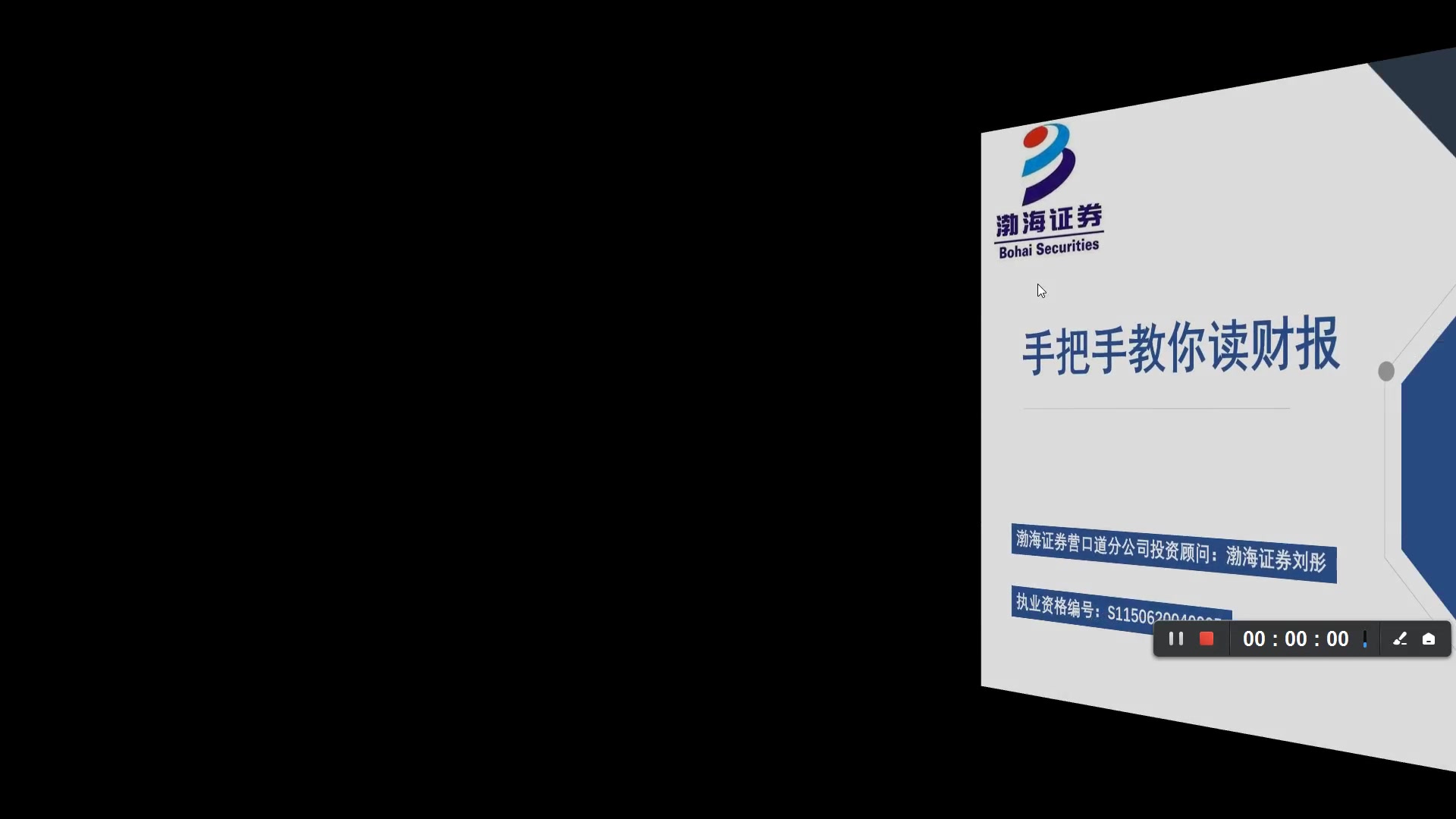十二步读财报第一课:财报概述、目录及董事会报告(1至3步)_财报选股(学习如何看财报)