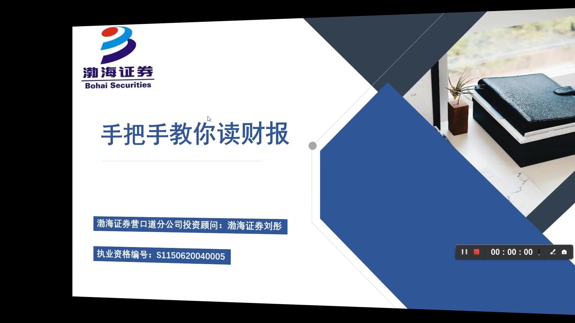 十二步读财报第一课:财报概述、目录及董事会报告(1至3步)_财报选股(学习如何看财报)